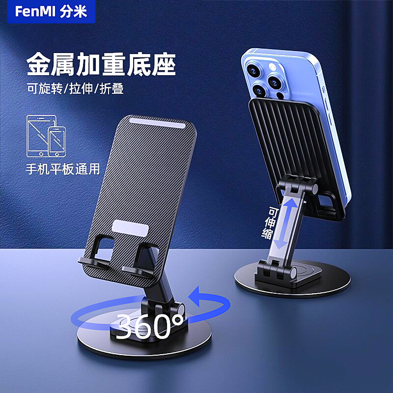 网红便携折叠手机多功能旋转可折叠通用型桌面支架可伸缩