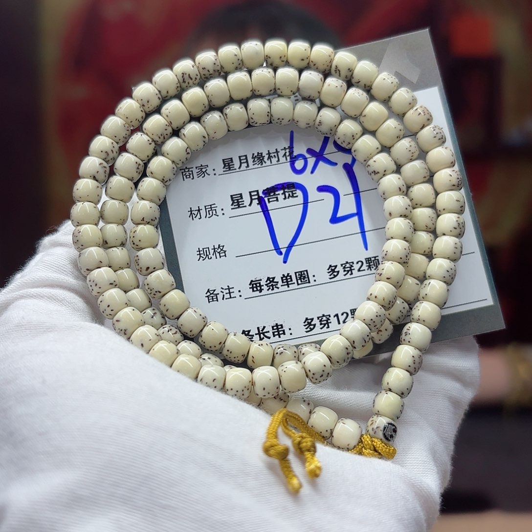 星月菩提吊坠D21………
