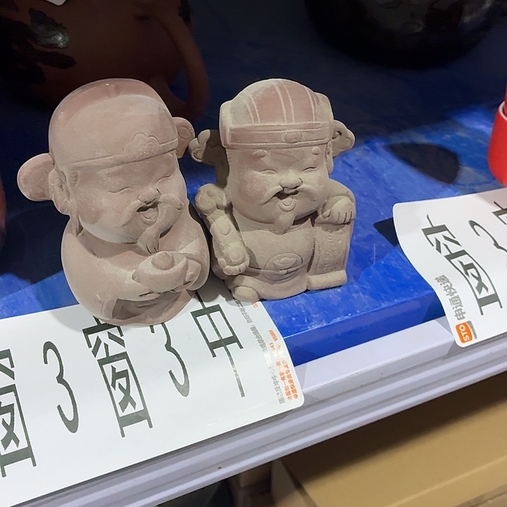 茶具微暇，介意勿拍