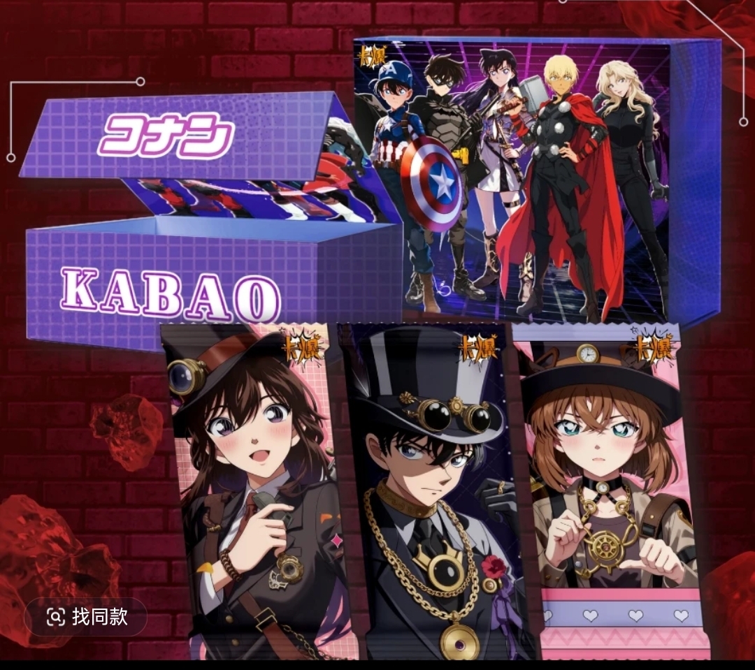 卡爆【欧包池】 纯卡爆欧包 名侦探柯南 收藏卡牌（默认代拆）