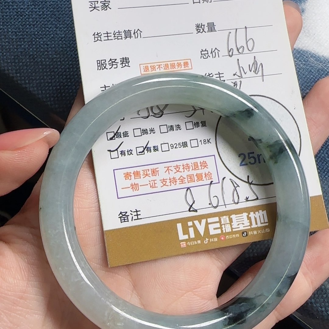 翡翠挂件未镶嵌翡翠