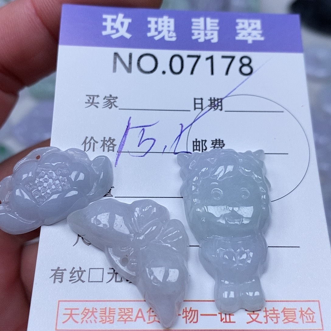 翡翠吊坠(不含链)未镶嵌