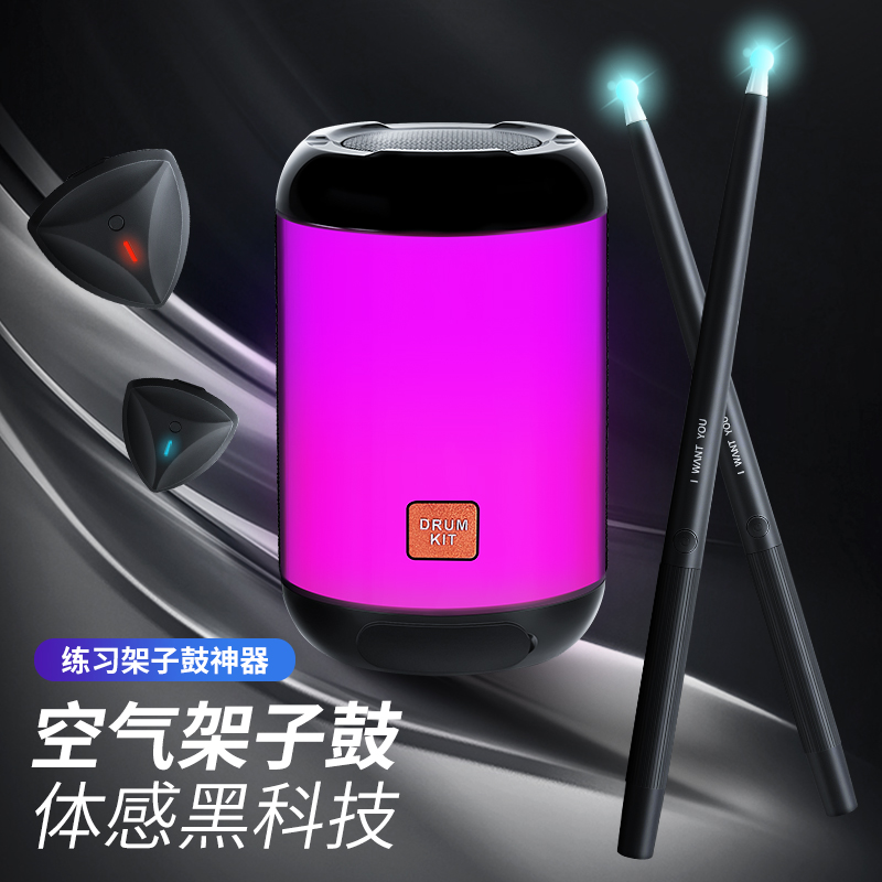 空气咚咚K20空气架子鼓智能便携户外家用虚拟AR初学者槌练手神器 