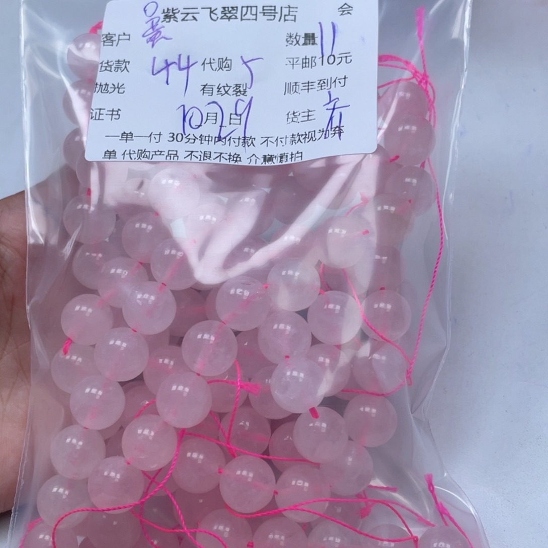 喵***喵玛瑙/玉髓未镶嵌颈饰玛瑙吊坠