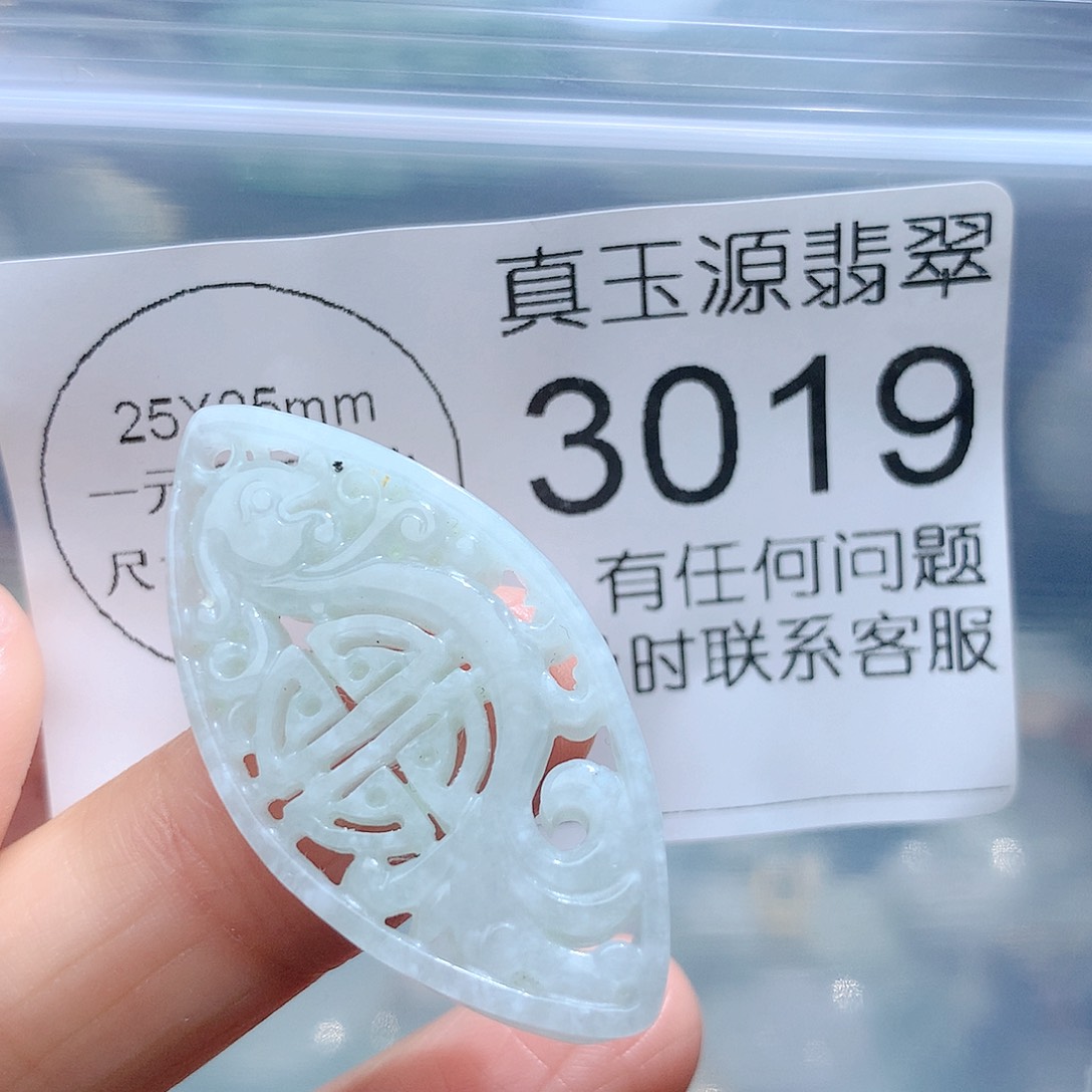 翡翠颈饰未镶嵌3019。