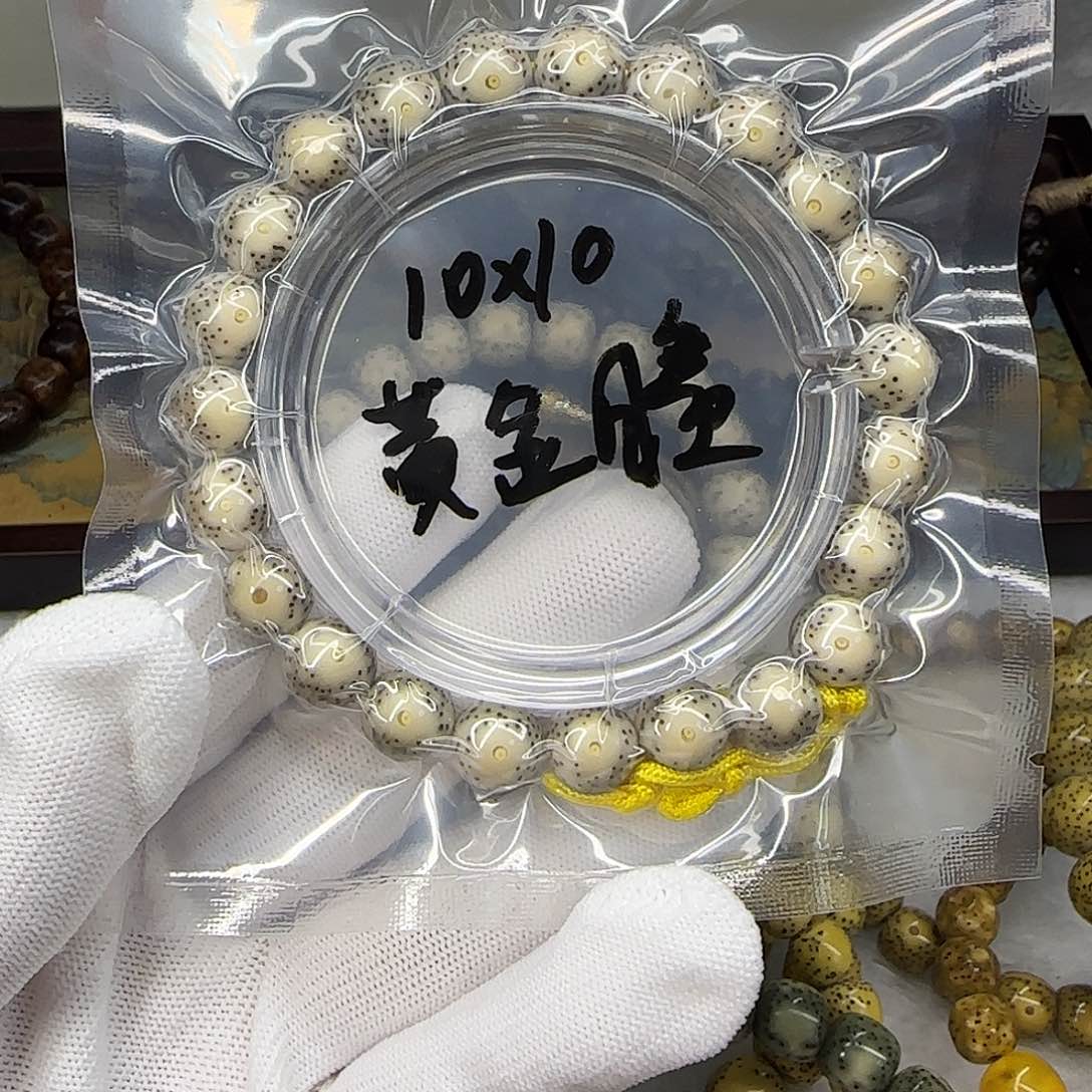 星月菩提手串卡10正圆黄金瞳