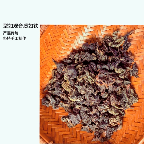 【经典十泡】传统工艺｜福建安溪内山高海拔碳焙铁观音