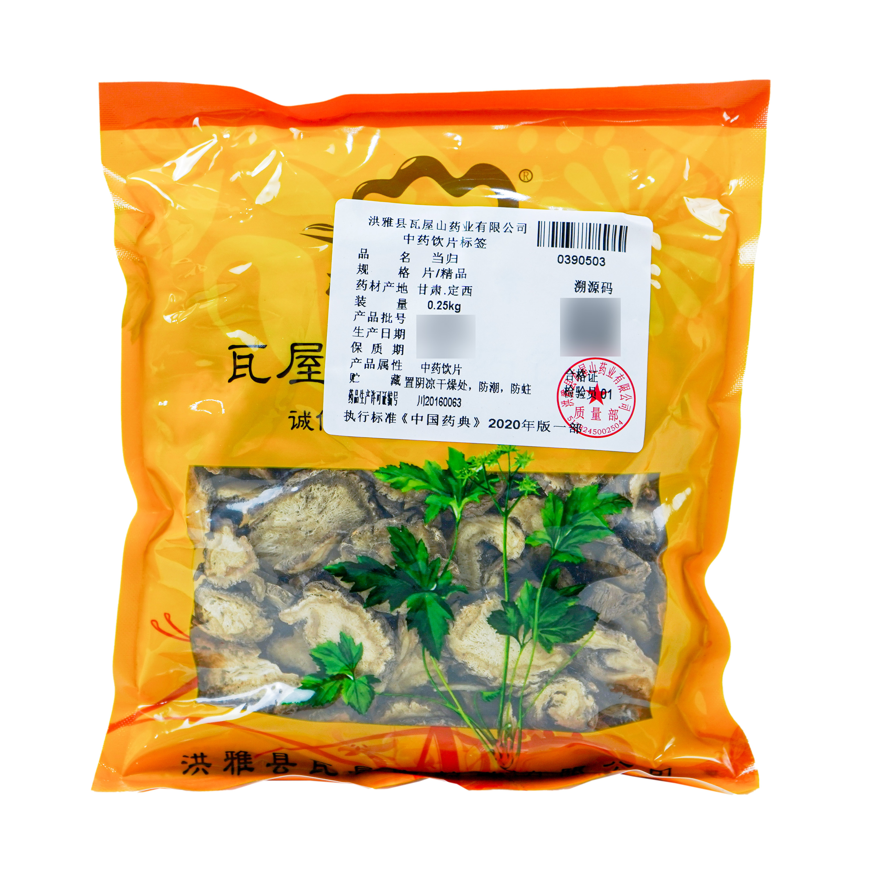 瓦屋山药业 当归 精品片