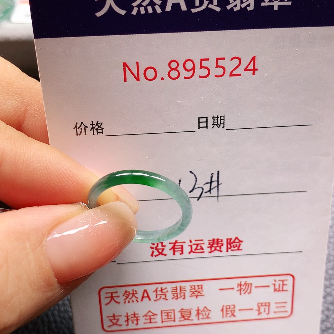 翡翠戒指未镶嵌13号