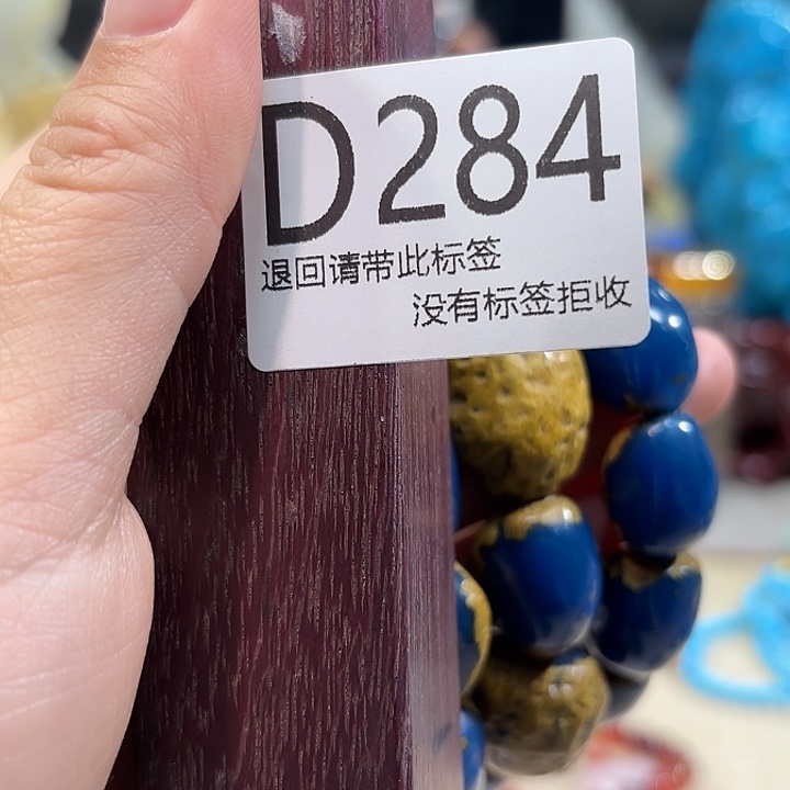 大叶紫檀（黑酸枝木类）284