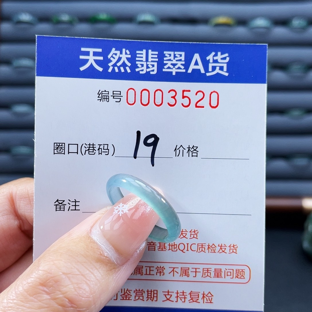 翡翠未镶嵌戒指戒指