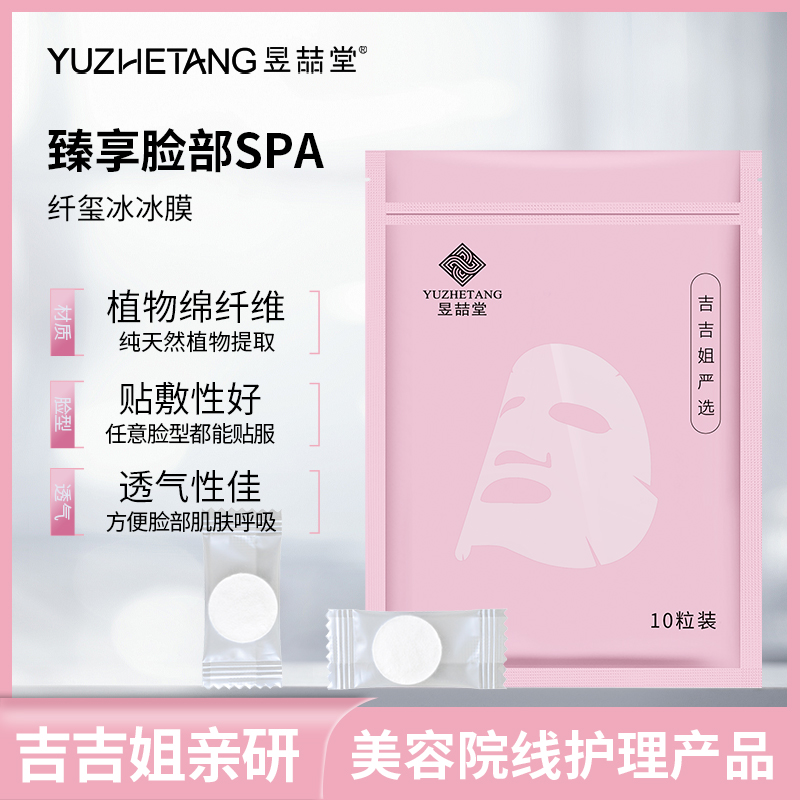 昱喆堂纤玺冰冰膜