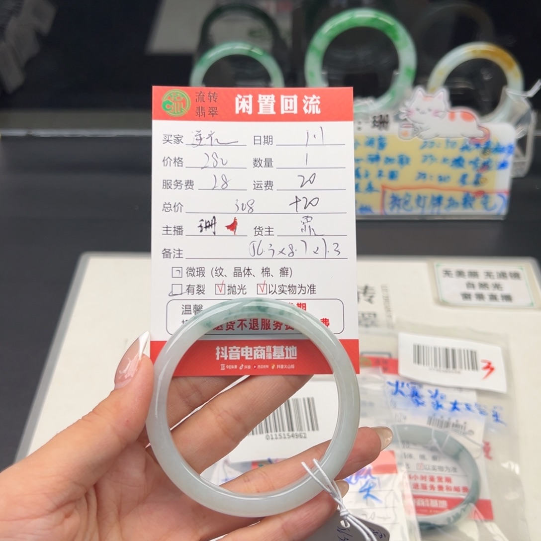 未镶嵌手镯翡翠逆***笑