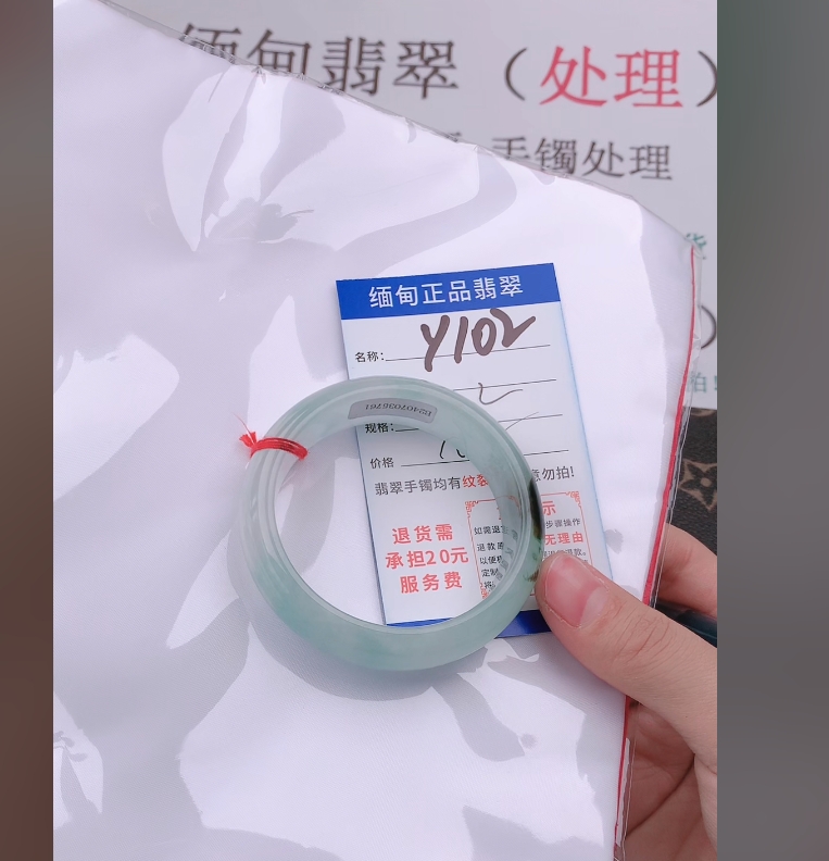 Y102【正品 缅甸翡翠】实物以直播间为准微色差