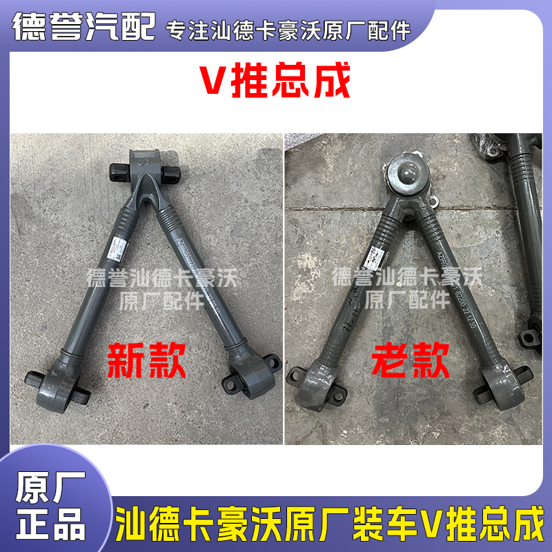 汕德卡豪沃通用原厂装车V推总成