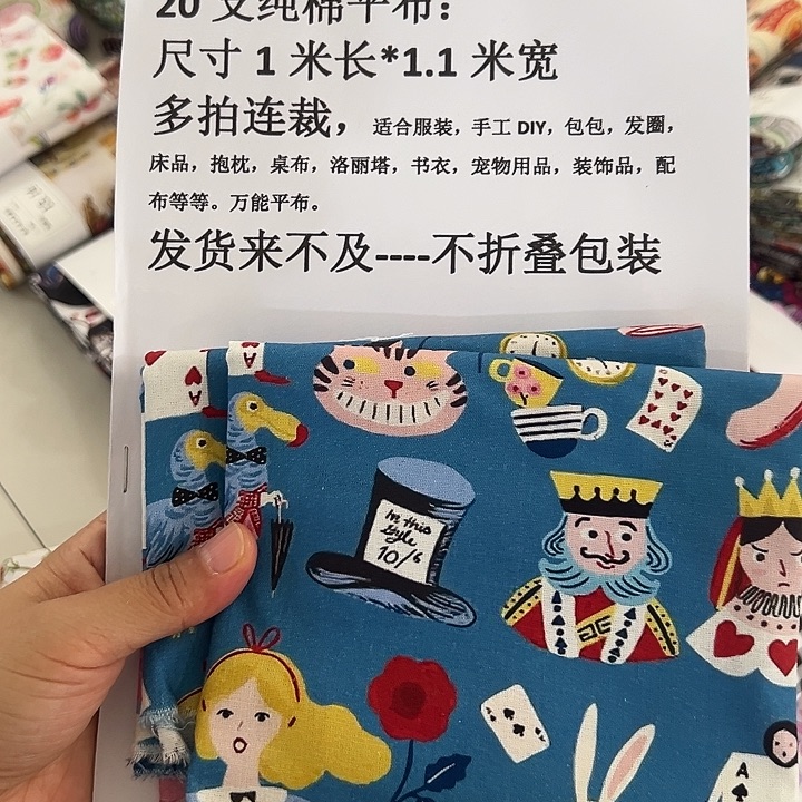 棉一米价纯棉平布1.1米宽13.10