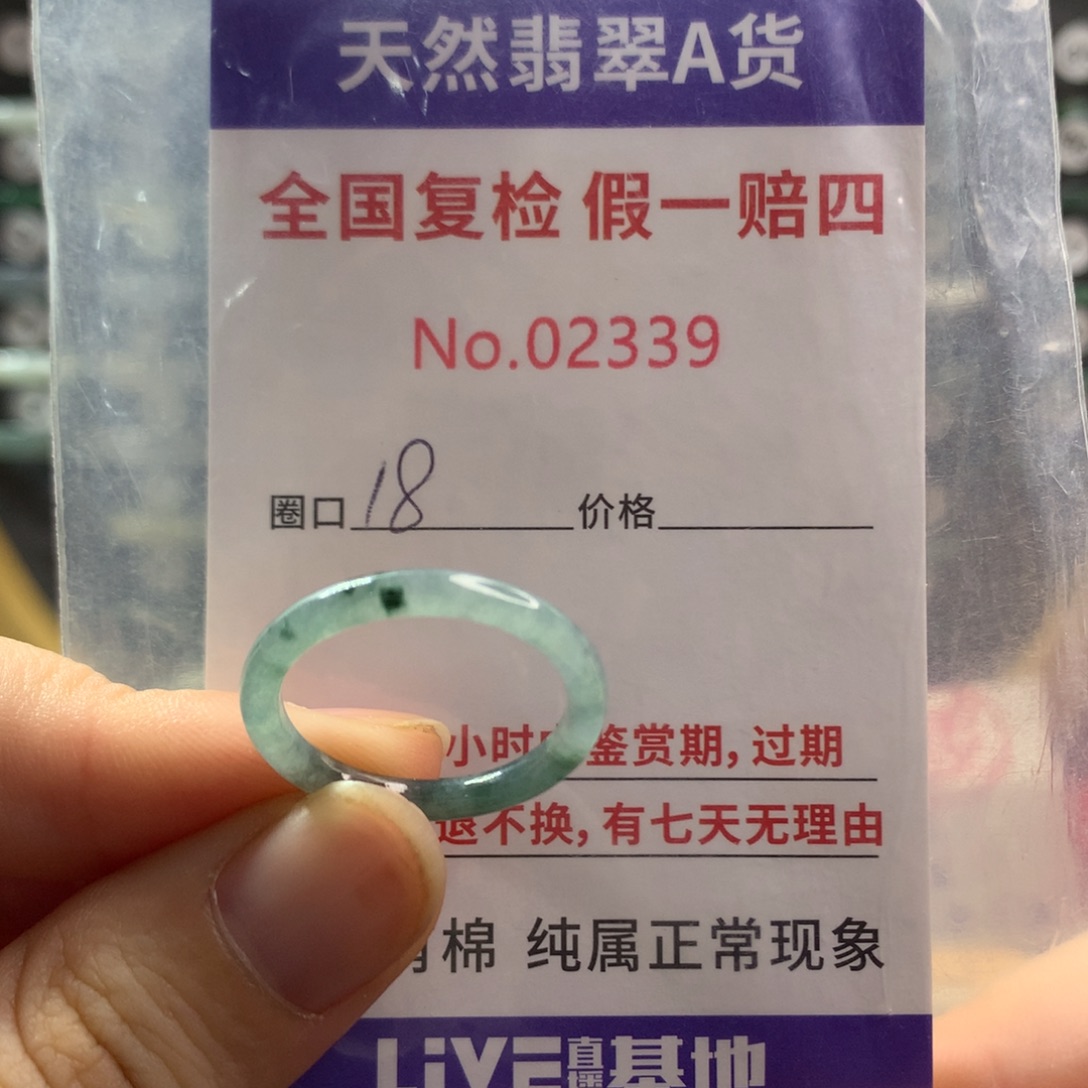 翡翠未镶嵌戒圈天然翡翠
