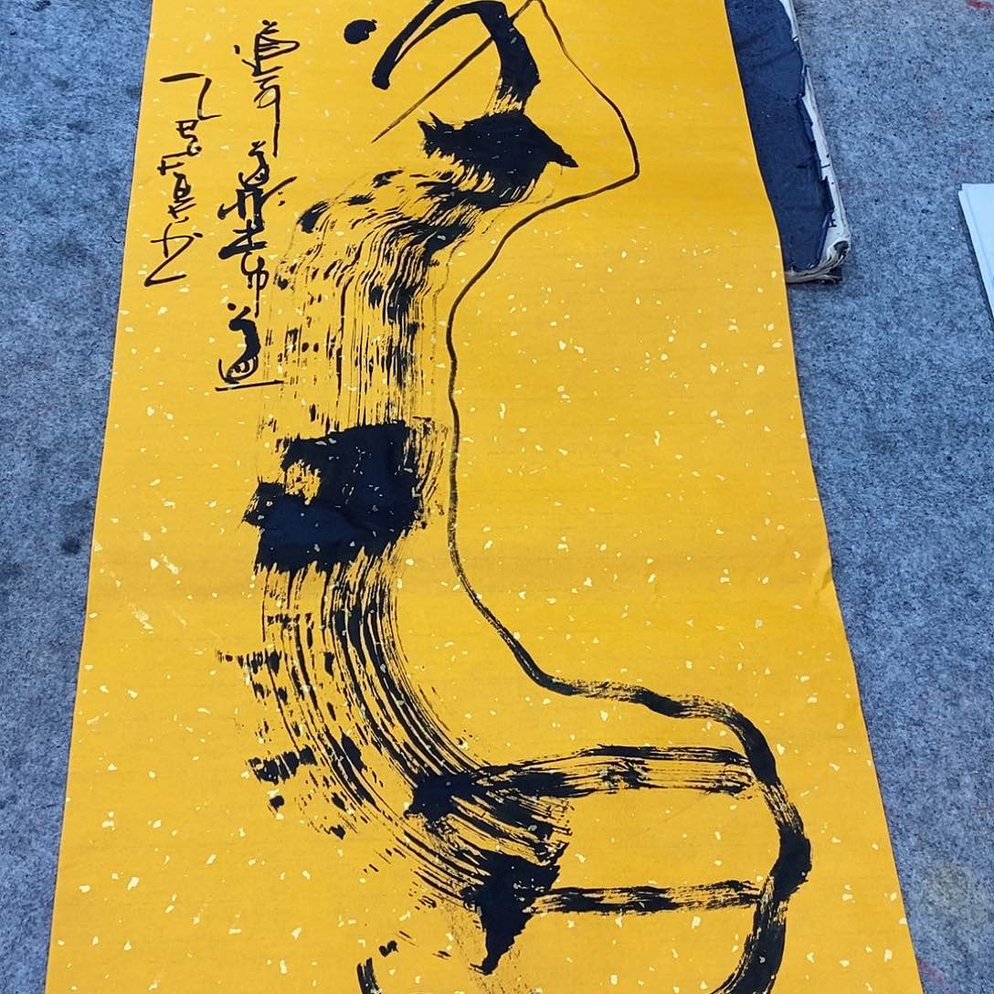 书法吴昊老师手写