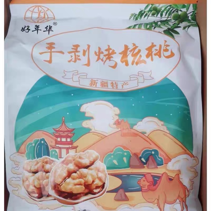 新疆特产纸皮手剥烤核桃草本椒盐奶香多味休闲零食