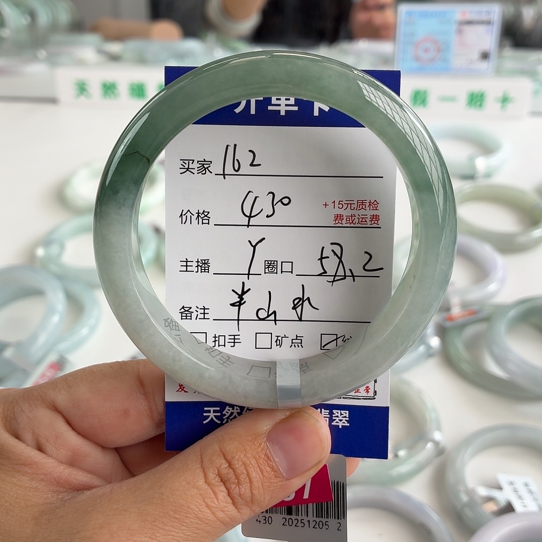 翡翠未镶嵌手镯58.2