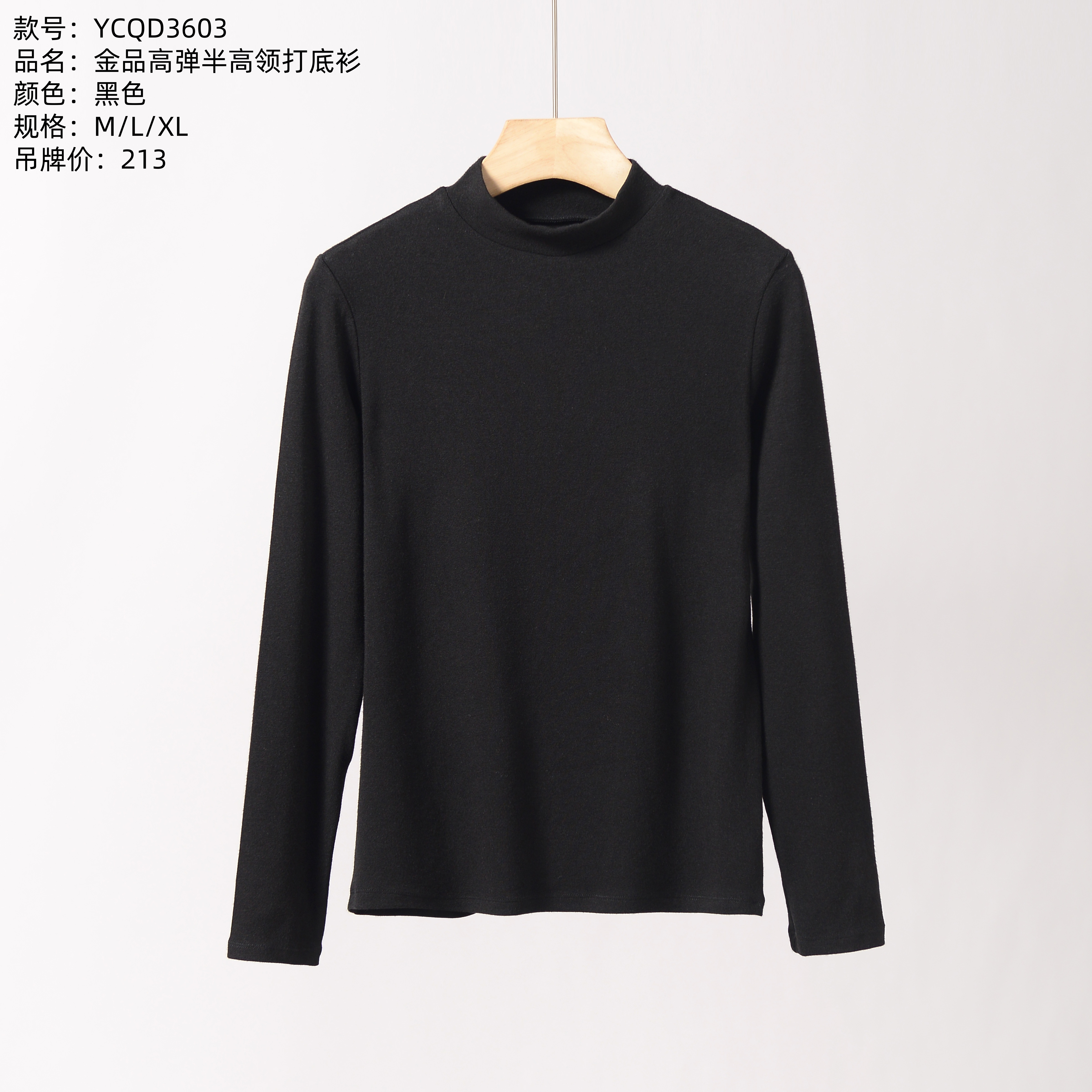 3603金品高弹半高领打底衫男女同款长袖针织保暖时尚秋冬保暖上装