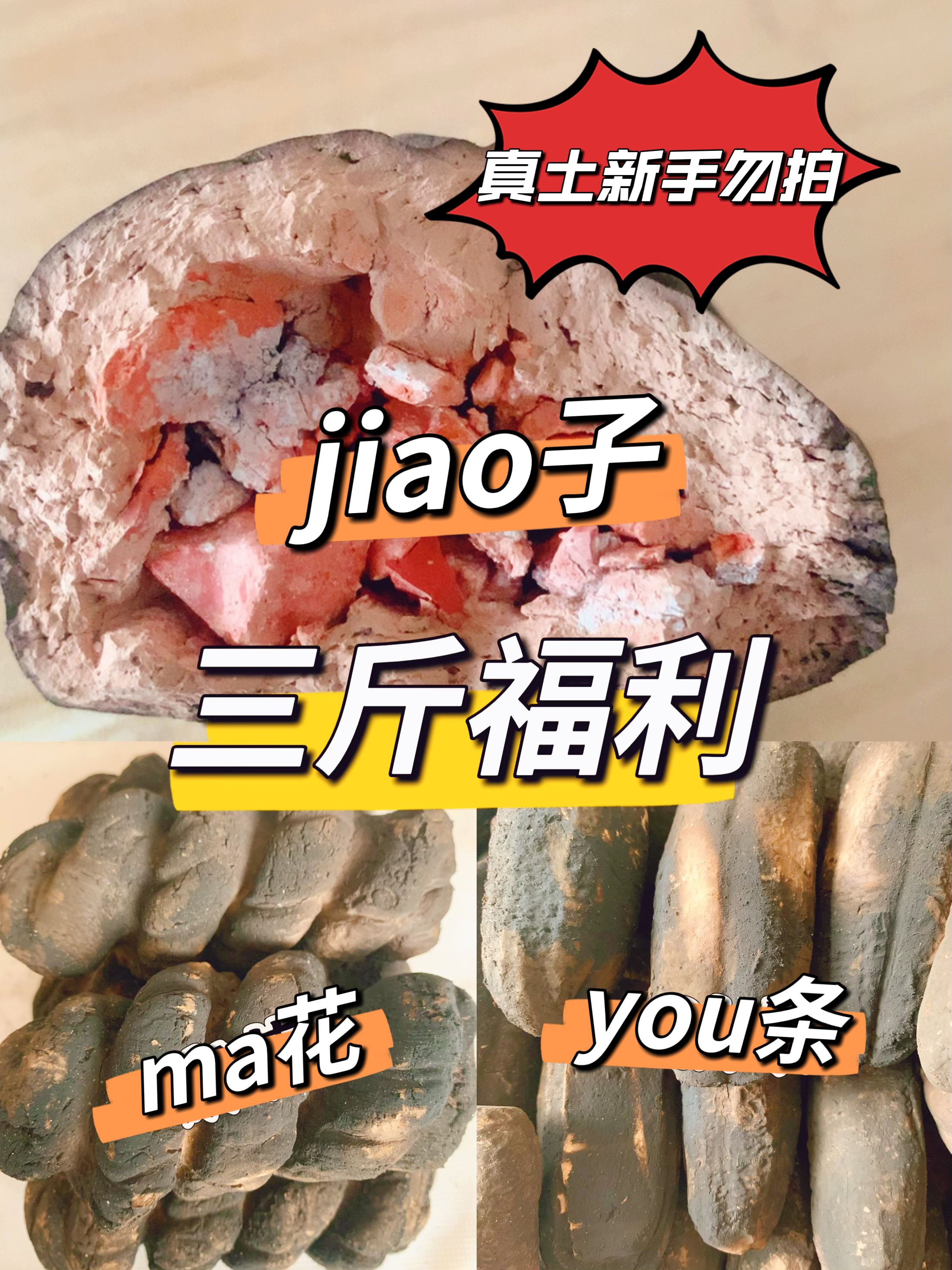 烟熏土克里三斤福利 发货不退不换（每样1斤共3样）
