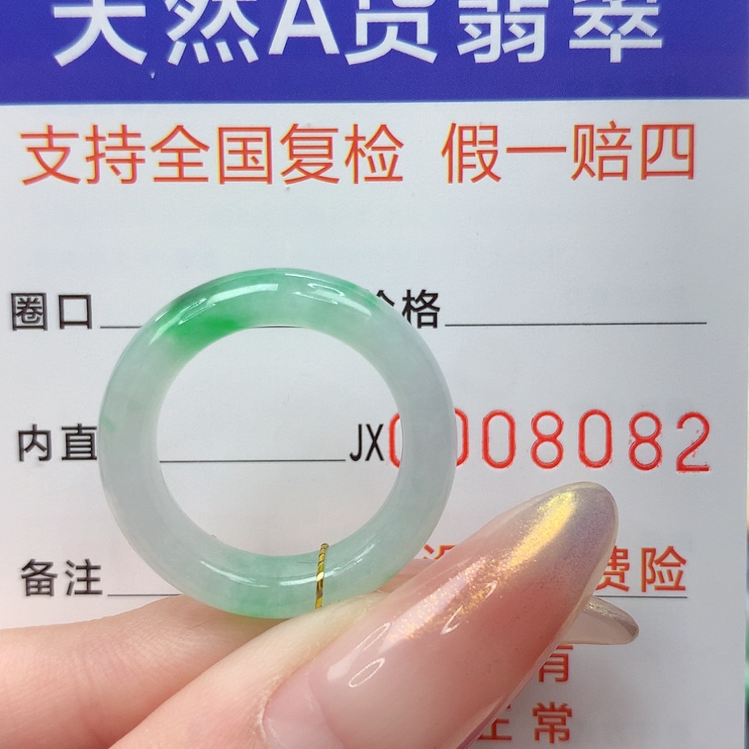 未镶嵌戒指翡翠港14