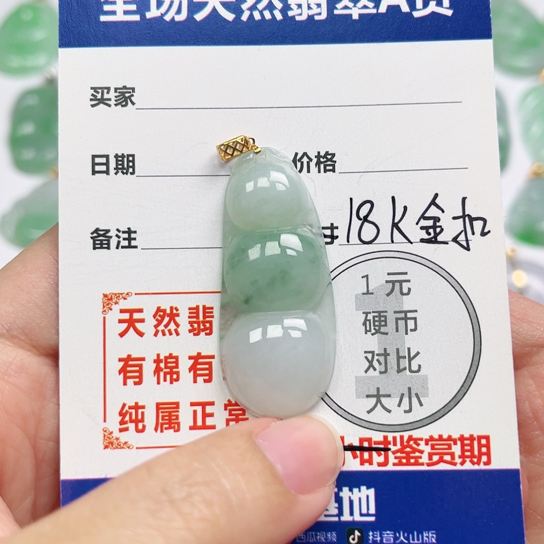 翡翠挂件18K金镶嵌四会天然翡翠A货
