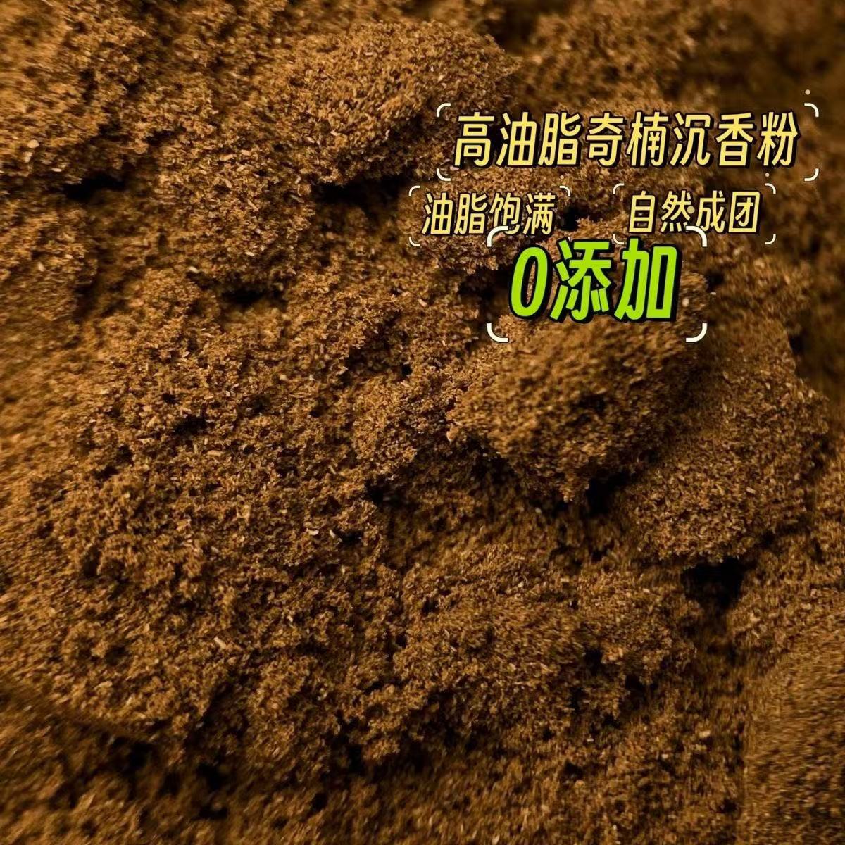 奇楠沉香熏香料 