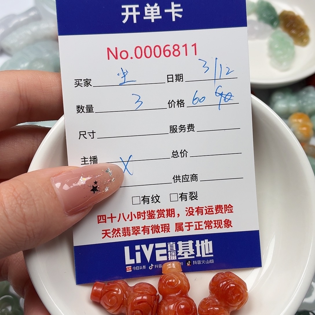 翡翠散珠jnnnnnnnnnnnb