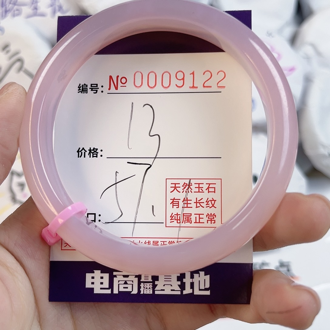 玛瑙/玉髓手镯足银镶嵌9122