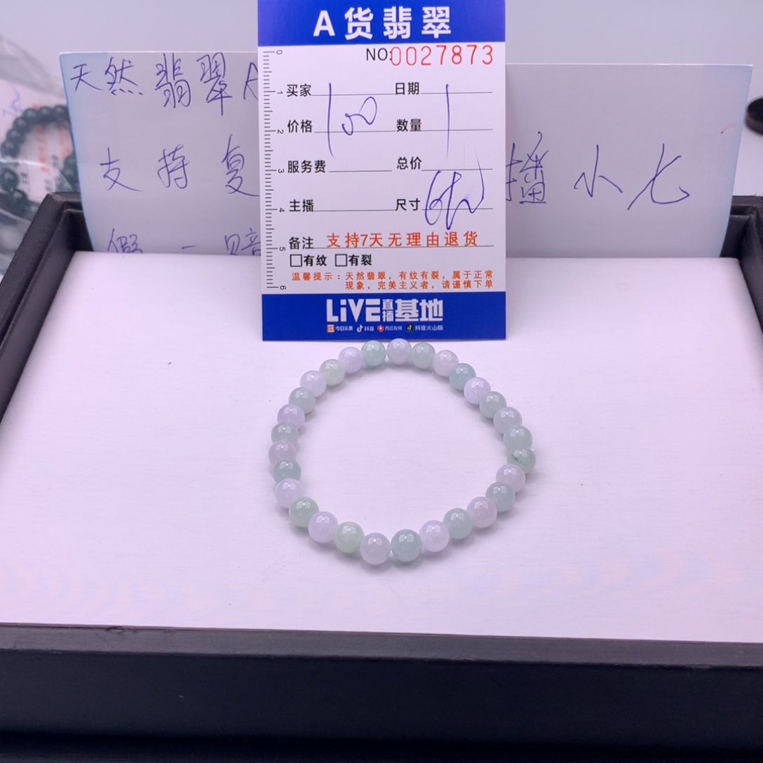 翡翠未镶嵌手链多样性