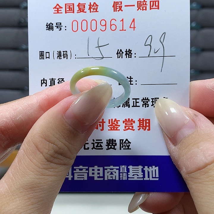 翡翠未镶嵌戒圈9614