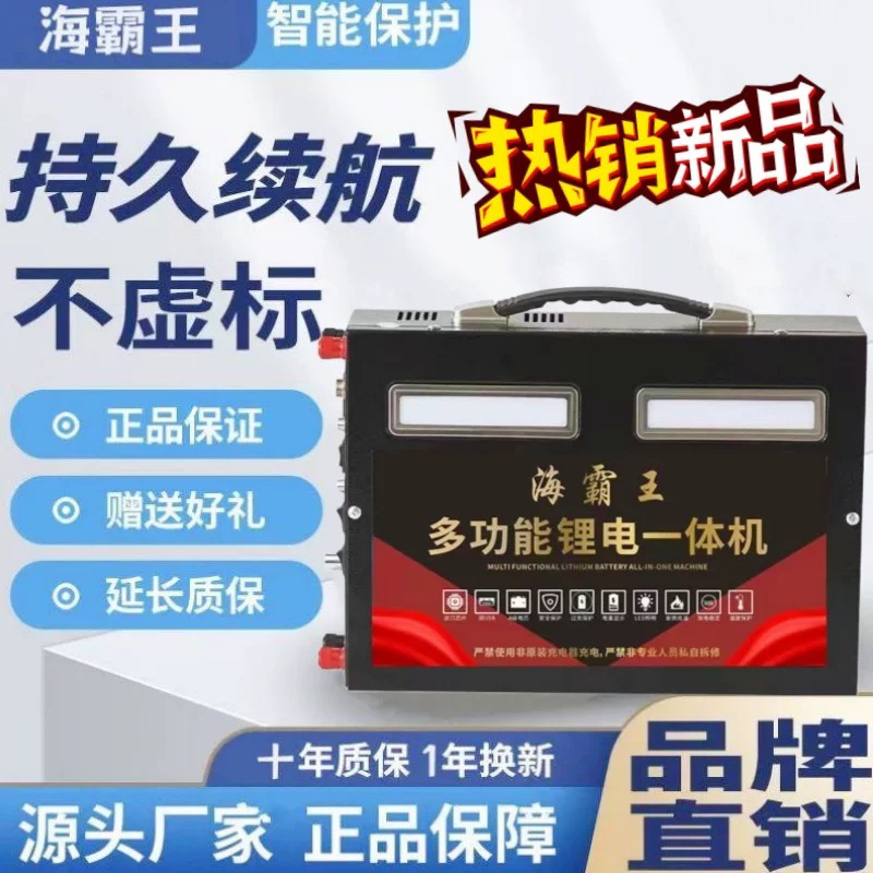 户外专用多功能大容量锂电池整套配件配齐持久续航