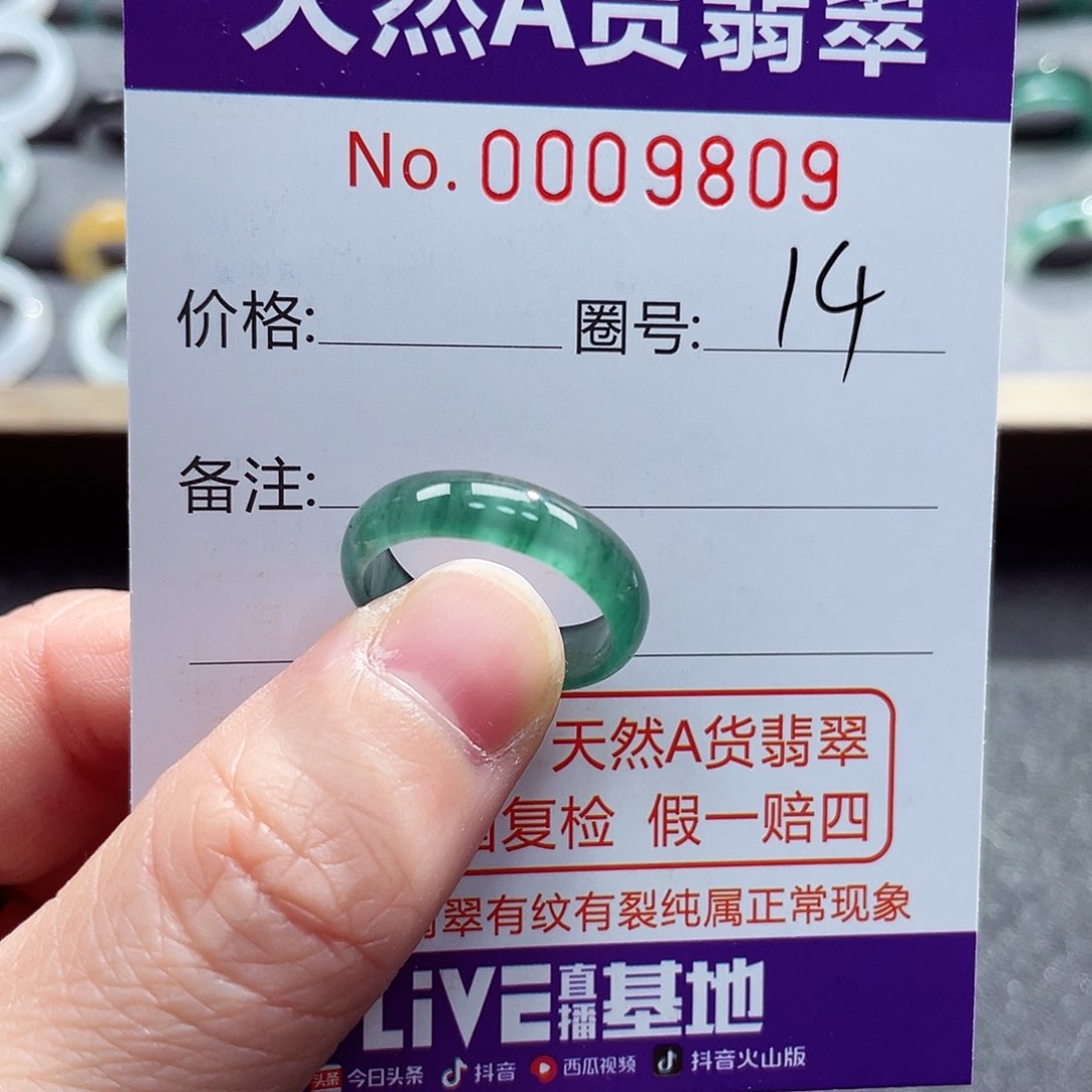翡翠戒指未镶嵌戒指