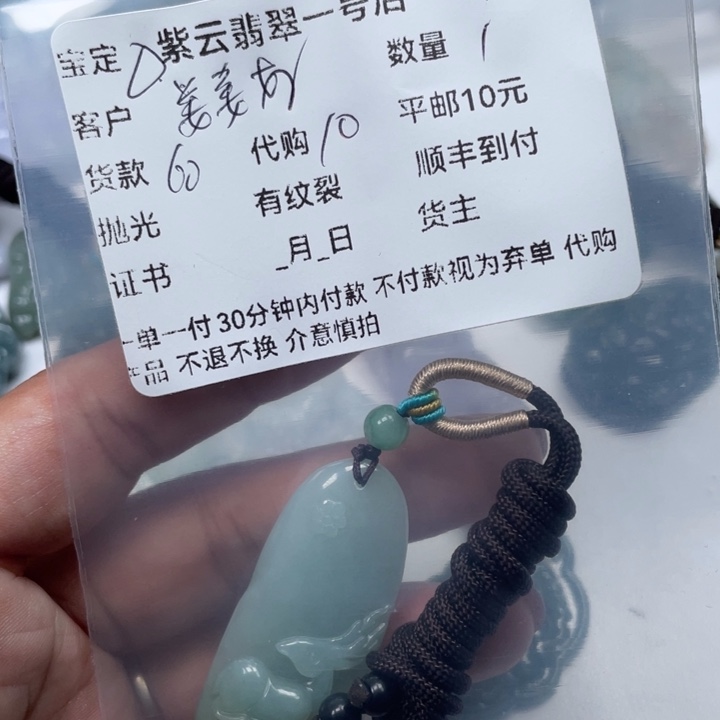 翡翠颈饰未镶嵌姜*好天然翡翠