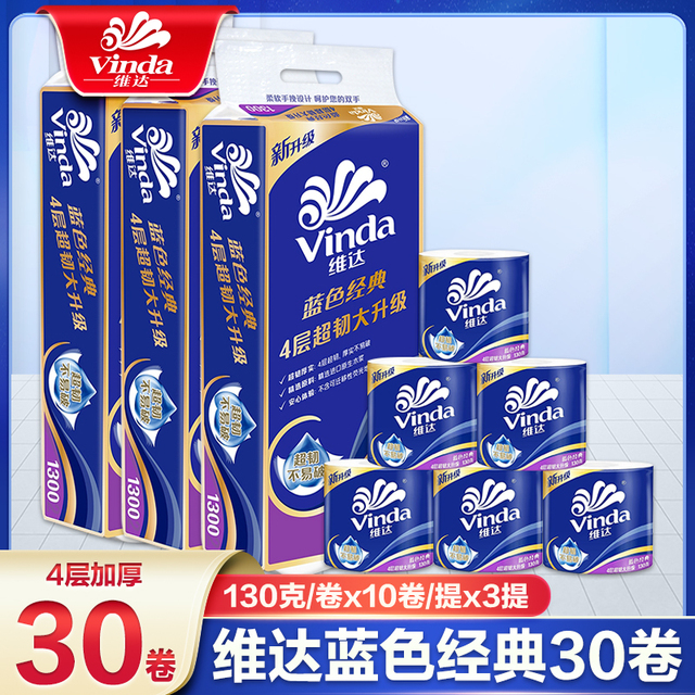 维达卷纸卫生纸实惠装有芯大卷厕纸家用厕所纸巾卫生间手纸整箱批