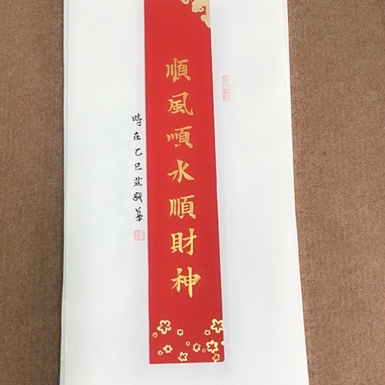 书法庄盛华书法作品