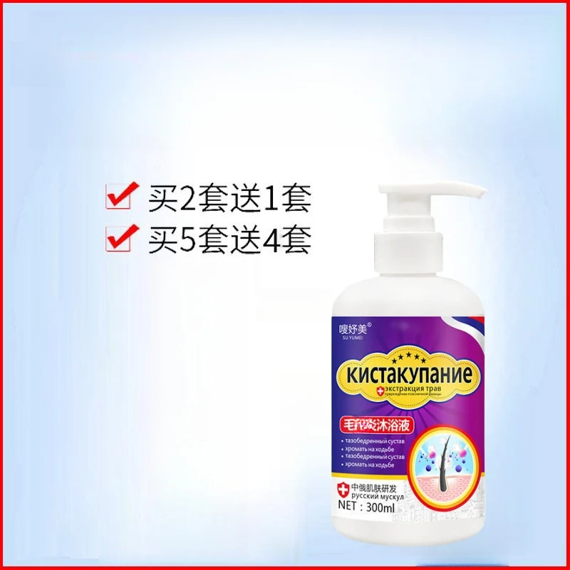 后背毛囊痘痘背上胸前脖子头皮去除止痒专用软膏皮肤抑菌沐浴露
