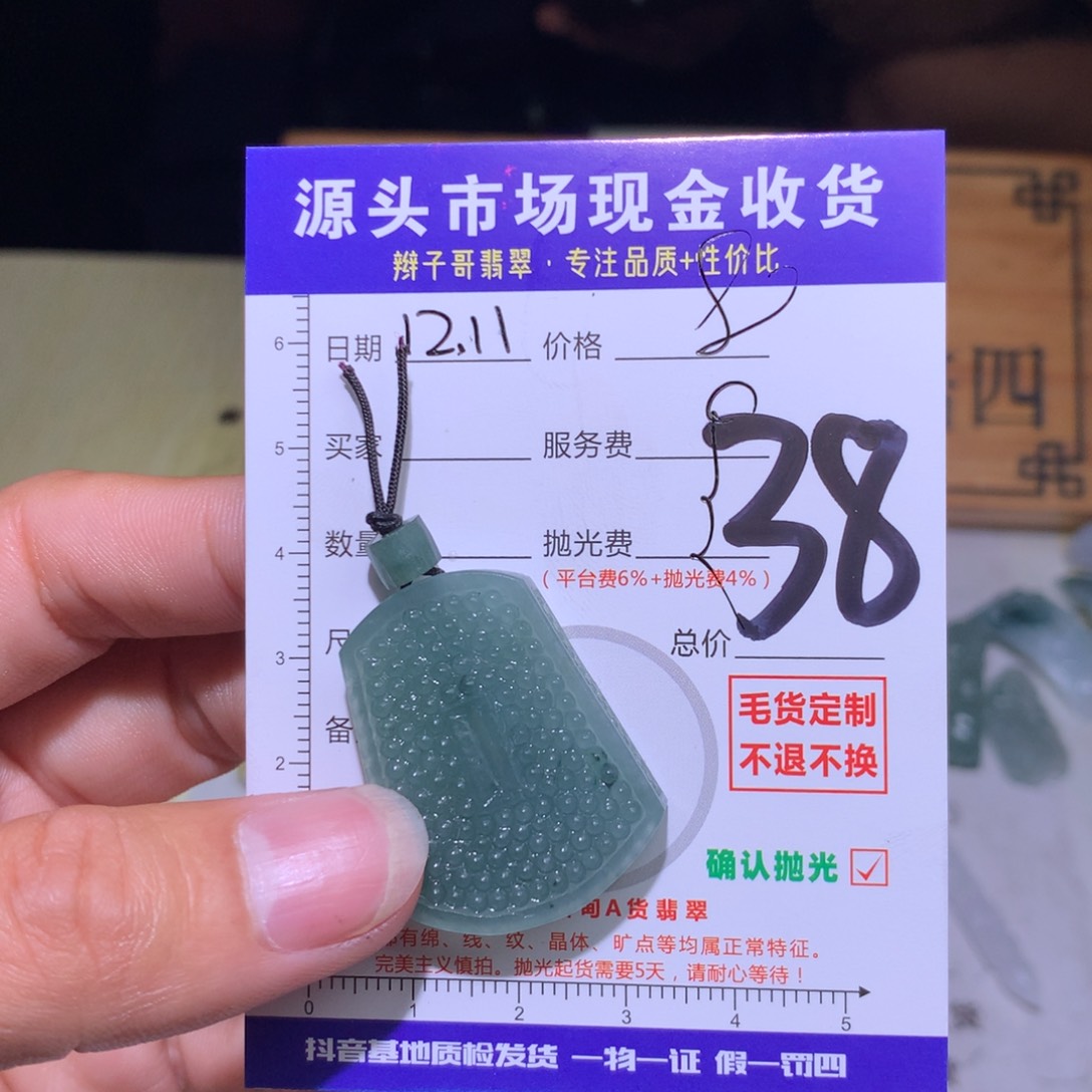 里***戈定制翡翠未镶嵌111