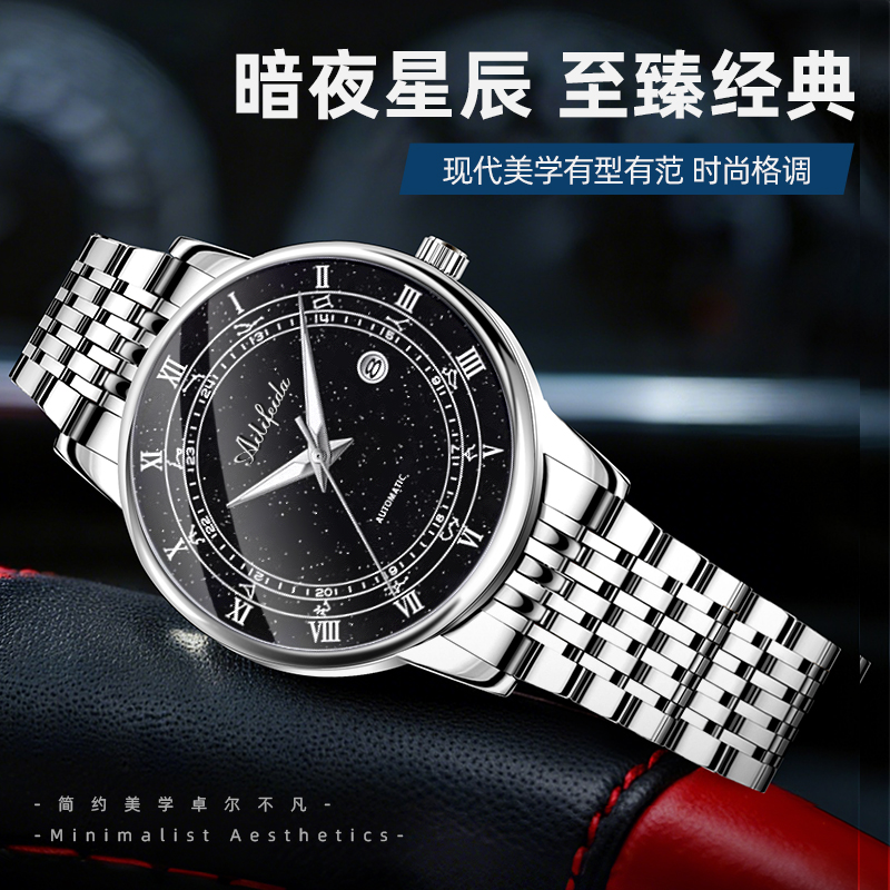 新款时尚高级感暗夜星辰夜光日历防水男士夜显手表
