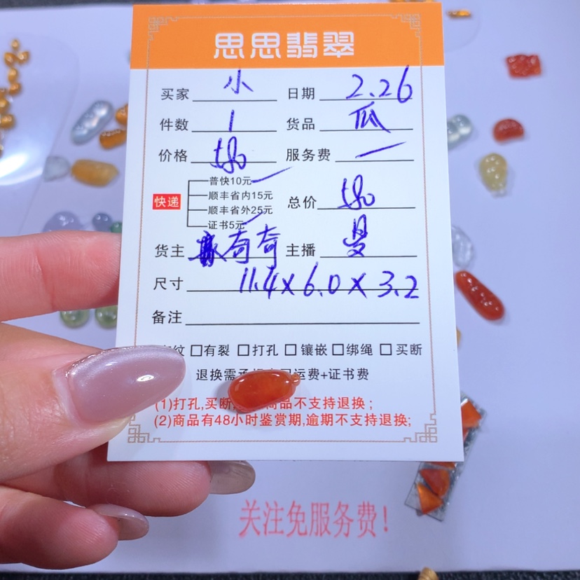 【闪购商品】翡翠颈饰未镶嵌小**瓜