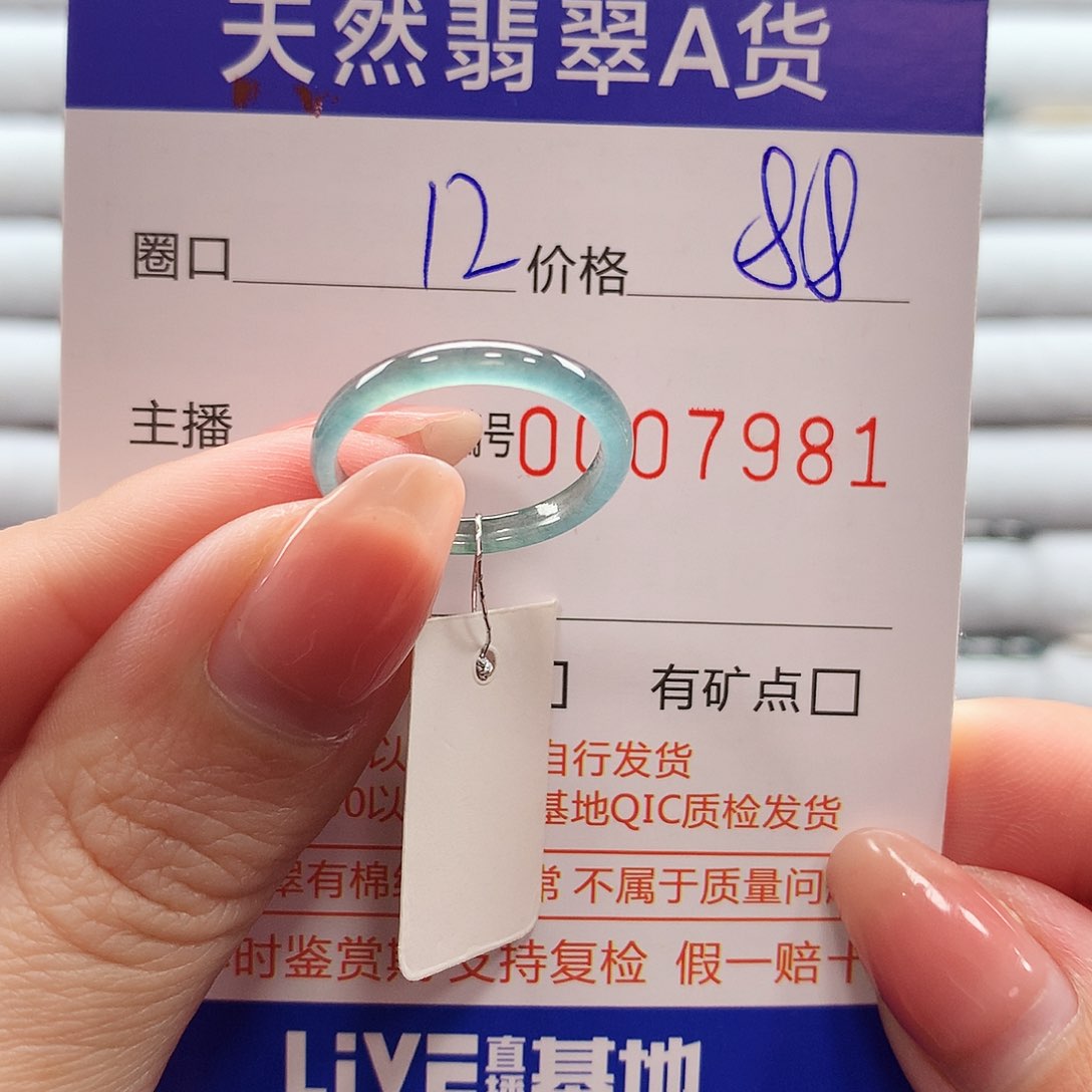 翡翠戒指未镶嵌翡翠