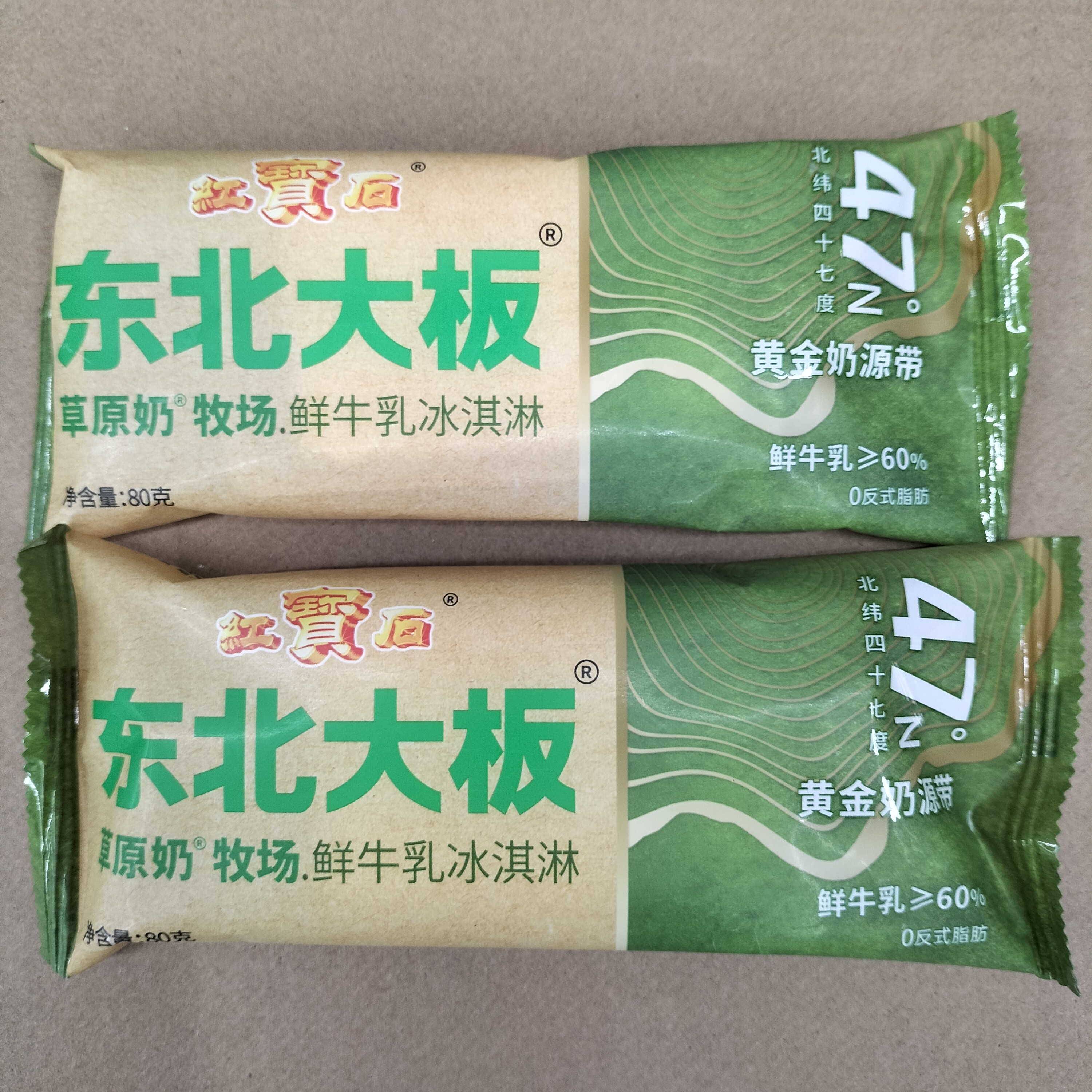 东北大板草原奶牧场鲜牛乳冰淇淋80g/支