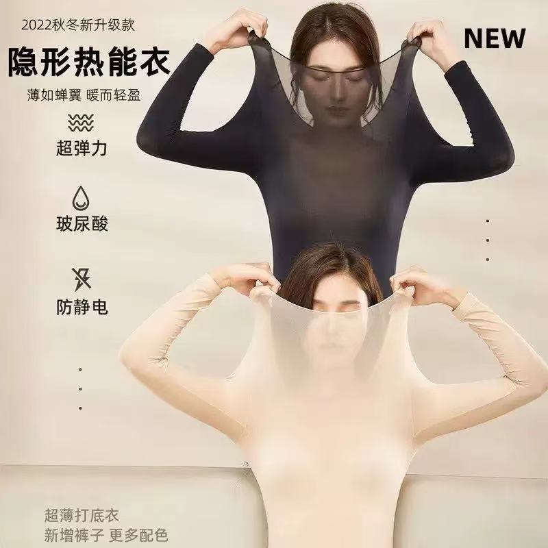 【美肤衣】爆款保暖美肤衣套装秋冬7A抗菌高弹收腹防静电玻尿酸润肤