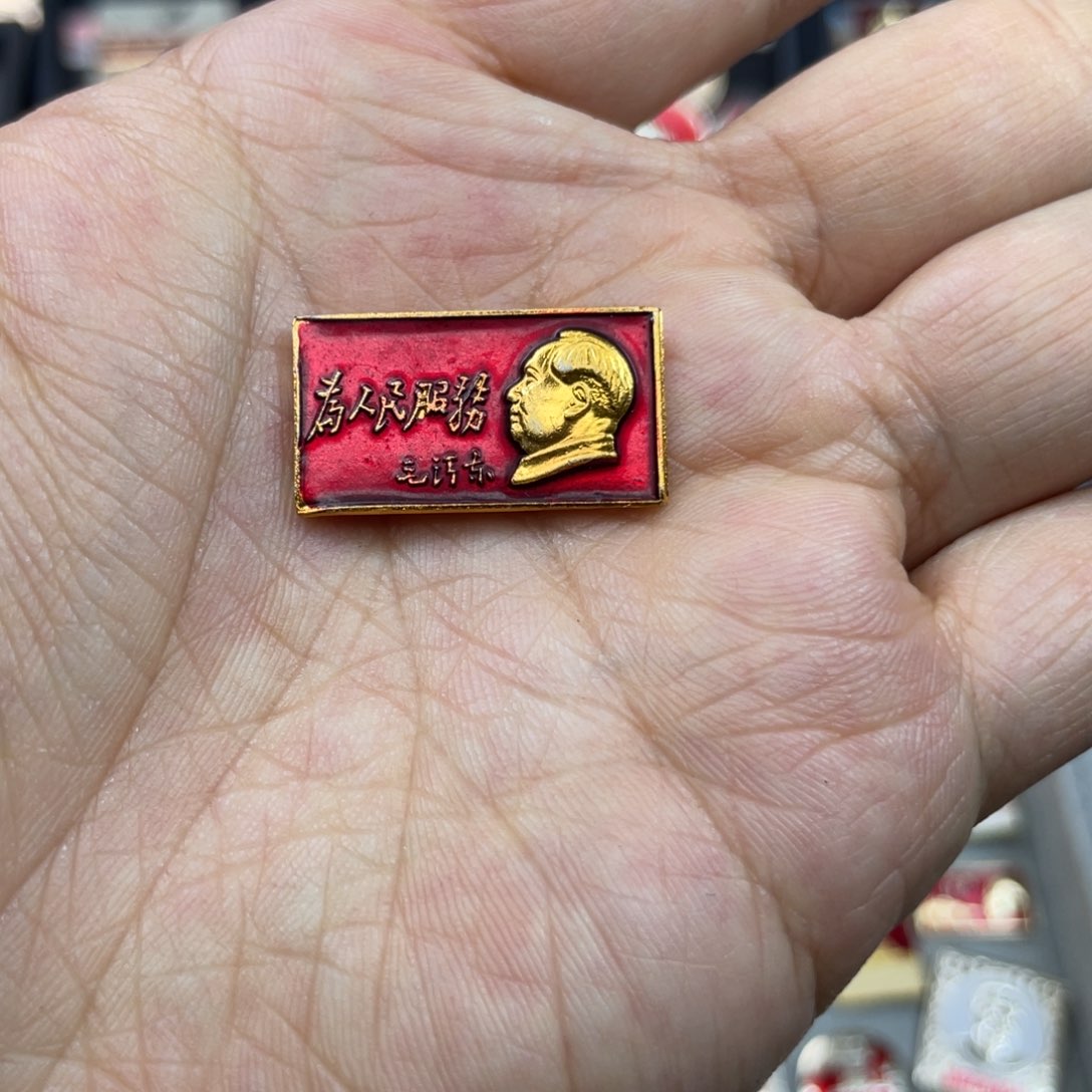 铝红色收藏精品小章