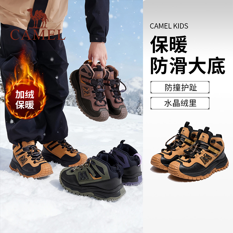 【皮面高帮加绒】骆驼儿童星火棉鞋男女大童户外童鞋防滑女童鞋子