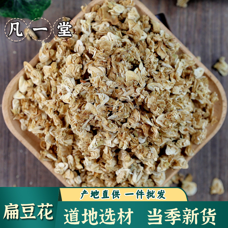白扁豆的花  扁豆花 南豆花 