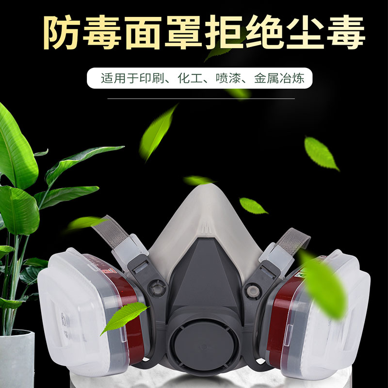 新品410防尘毒面具 喷漆专用防气体异闻 