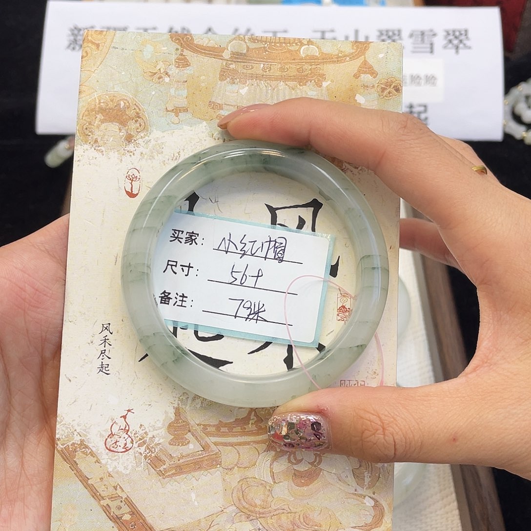 石英质玉未镶嵌手镯